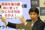 「安倍、竹中の次はお前だな」　群馬県の公式Twitterアカウントに投稿　山本知事を脅迫した派遣社員の男（58）を逮捕