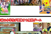 【悲報】「10年前の小学生」がやってた無料ゲーム、現在と比べて悲惨すぎて草ｗｗｗｗ