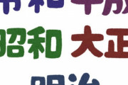 近代史の面白さは異常