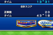 【パワプロアプリ】今日だけでクイズの順位くっそ下がっとるやんけ！ワイ100位ピタリ賞いけそうや