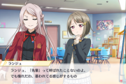 ランかすってカップリングどう思う？【ラブライブ！虹ヶ咲】