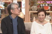 【動画】 作詞家・松本隆がひた隠す28歳年下の書道家との3度目結婚とスピード離婚 ⇒ 美人書道家のご尊顔がこちら・・