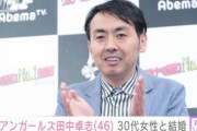 【朗報】アンガールズ田中結婚
