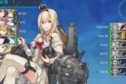 【艦これ】E2輸送って決戦支援いる？