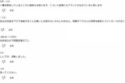 【悲報】トヨタ、不正発覚記者会見のコメ欄やばすぎる。「誠意を持ってて感動した」「社長すごい」