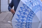 「回すとキャラクターが動いて見える傘」が話題に