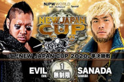 新日本プロレス「NEW JAPAN CUP 2020」準決勝戦 EVILvsSANADA