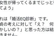 既婚男性ならこの問題はわかるよな？