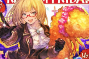【グラブル】『プレミアムフライデー』を今でも意識しているのはお空だけ説、今年は色々あってすっかり聞かなくなったキャンペーン