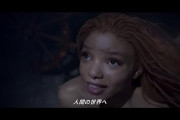 【悲報】黒人版「リトルマーメイド」、中国韓国で爆死→アメリカ人ブチギレ「東アジア人は人種差別主義者だ」