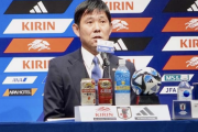 最も危機感を抱くべきは？　森保ジャパンのメンバー発表会見で分かった3つのポイント【コラム】