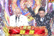 錦鯉、優勝ｗｗｗｗｗｗｗｗｗｗｗｗｗｗ