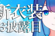 【小野町春香新衣装】若女将、新衣装であのユニフォームに袖を通す　「このボディで若女将は無理でしょ」「弾道4不可避」【にじさんじ】