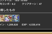 【パズドラ】？？？「バレイデは落ちコンなしだし、多色で倍率もたいしたことないし、追い打ちリーダーでもないから、交換しないほうがよい」