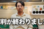 余命2年のすい臓癌YouTuberが誹謗中傷してきたネット民を訴える→悲しい展開に・・・