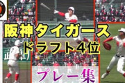 阪神ドラ４前川、１３日巨人戦でデビューＷＷＤＷＷＤＷＷＤＷＷＤＷＷＤＷＷＤＷＷＤＷＷ