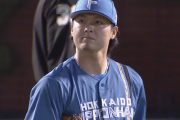 【速報】日ハム田中瑛斗さん、特大3ラン被弾・・・