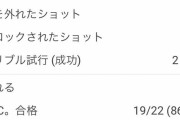 【速報】ソシエダ久保建英さん、ジローナ戦のスタッツｗｗｗｗｗｗｗｗ