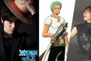 『ONE PIECE ON ICE』主要キャスト集結。ルフィ：宇野昌磨　 ゾロ：田中刑事…ウソップ：織田信成 チョッパー：渡辺倫果 ビビ：本田真凜 コーザ：友野一希 ほか。