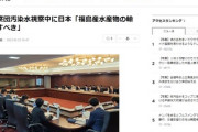 【ようこそｗ】視察に釣られ揃って訪日の韓国視察団に農林水産相が追加注文