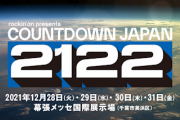 櫻坂46は安定の初日トップバッター！年末最大の音楽フェス「COUNTDOWN JAPAN 21/22」タイムテーブル発表
