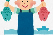 漁業関係者「助けて！若い人が漁師になっても約半数がパワハラに耐えられず辞めてしまうの！！」