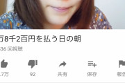 【悲報】本田翼さんの最新動画ただ化粧してるだけ
