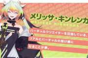 Vtuber 歌がガチで上手いからって数字持ってるわけじゃなく『キャラに合ってる』が正解じゃない？