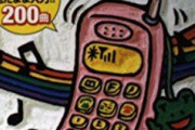 【謎】なんでみんなスマホ着信音デフォなんだ？ ガラケー時代は色々変えて個性主張してたのに🙄