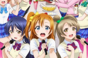 JOYSOUNDの｢らぶらいぶ｣ランキングｗｗｗｗｗ【ラブライブ！】