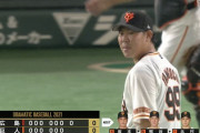 巨人先発の山口俊、７回までノーヒットノーラン！