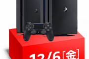 【速報】Amazon 12/6からPS4バンバン祭り　FF7Rも参戦