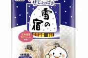【速報】雪の宿、無限に食える