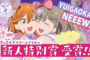 【アニメ】ラブライブ！スーパースター!!の今後の展開を予想しよう！！