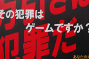 悪質な万引き犯の防犯カメラの荒い映像に、目線入れて、 「万引きは おやめください」みたいなポスターを作成した。