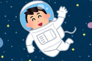 【朗報】JAXA、宇宙飛行士急募　「月に行きませんか？」