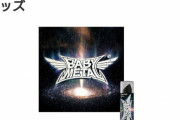 「MetalGalaxy」の黒い口紅セットが売られてる！