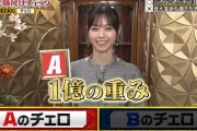 西野七瀬さん、正解してぴょんぴょんまるかわええｗｗｗ【元乃木坂46】