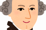 【悲報】哲学、カントを超える思想家が300年近く輩出されてない