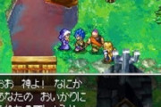 ワイ「ドラクエやりたいなぁ」DQ8「リメイク版高いです」DQ6「SFC版から劣化してます」