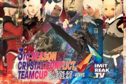 【FF14】大会賞金はなんと30億ギルを突破！LBTV主催のクリコン大会『Crystal Conflict Team Cup-3rd season-』が本日19時30分より開催！！