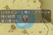 【FF14】「ピューと鳴く、ブラーシャ」「猿の大陸キングダム」などネタFATEが盛り沢山！7.0エリアのFATE元ネタまとめ！