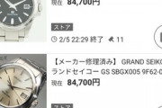マウント取りたいわけじゃないけど取られたくないから高級時計を1本買おうかと思うんだけどどう思う？
