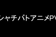 TVアニメ「社長、バトルの時間です！」の放送が4月からに決定　PV第1弾も公開