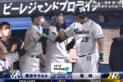 【CSファイナル】ヤクルト・オスナ、初回先制スリーランホームラン！！！！