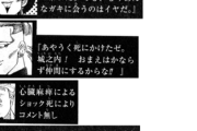 【朗報】遊戯王で「罰ゲーム」を受けたキャラ達、全員無事に改心していたｗｗｗｗ
