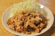 【画像】こういうタイプのしょうが焼きを作る母親ｗｗｗ