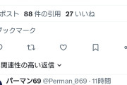 自分の国じゃないからって事？　〜　パさん「日本代表の試合面白くないよね。もし同じ試合内容でウガンダ代表だったら誰も見ないよ」