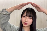 【日向坂46】上村ひなの、SHOWROOMで見せた謎ポーズが可愛すぎるｗｗｗｗｗｗｗｗｗｗ