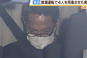 飲酒運転の車にはねられ4人死傷懲役10年判決を不服として被告が控訴裁判では遺族が嗚咽 #大阪地裁